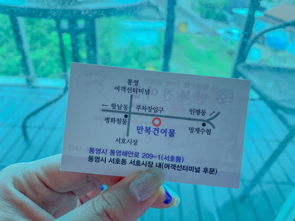 만복건어물 이미지