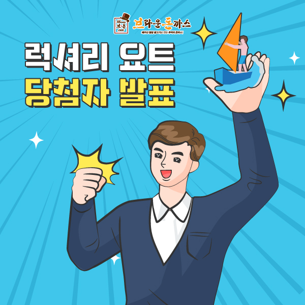 브라운돈까스인천 이미지