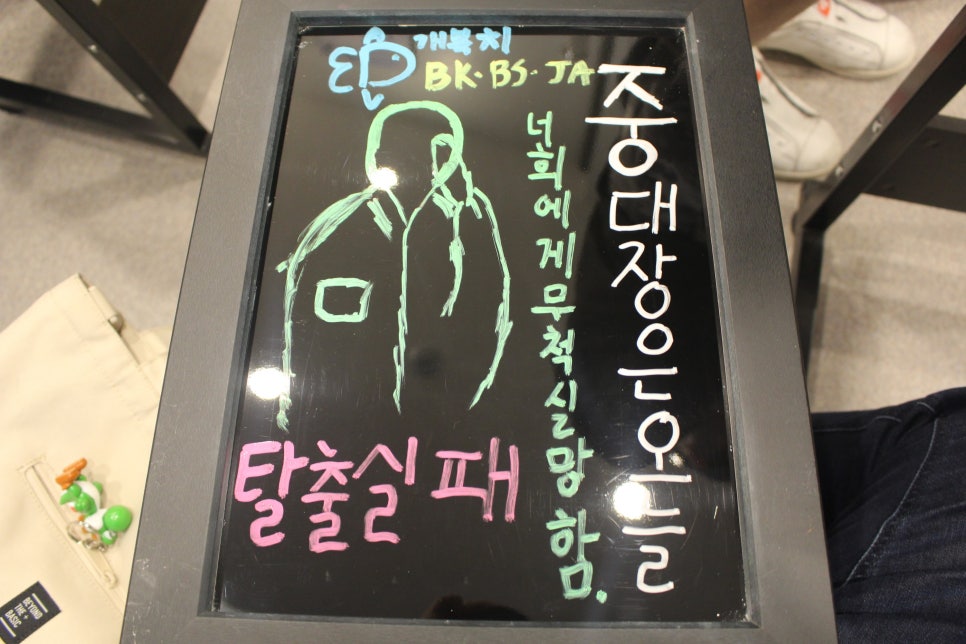 방탈출카페넥스트에디션강남 이미지
