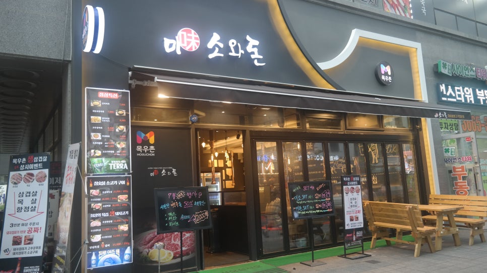 강서목우촌 이미지