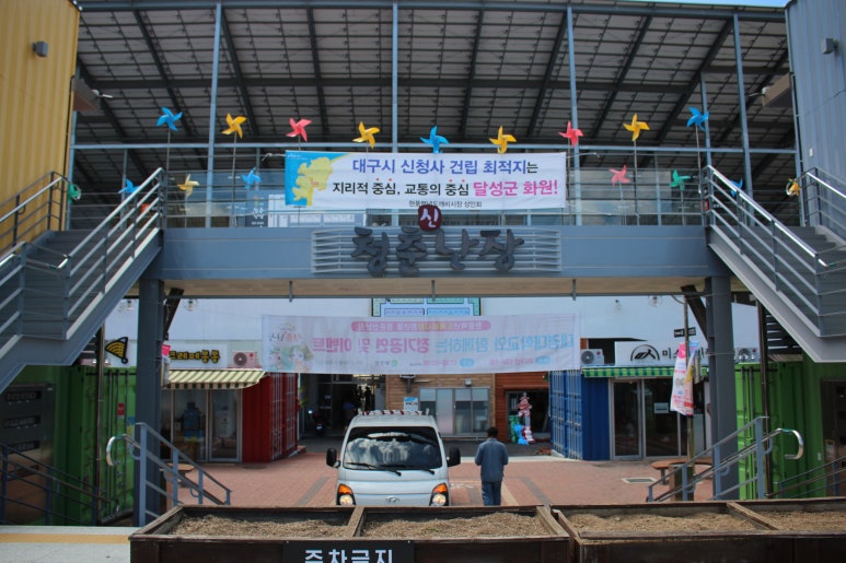 백년컨테이너 이미지