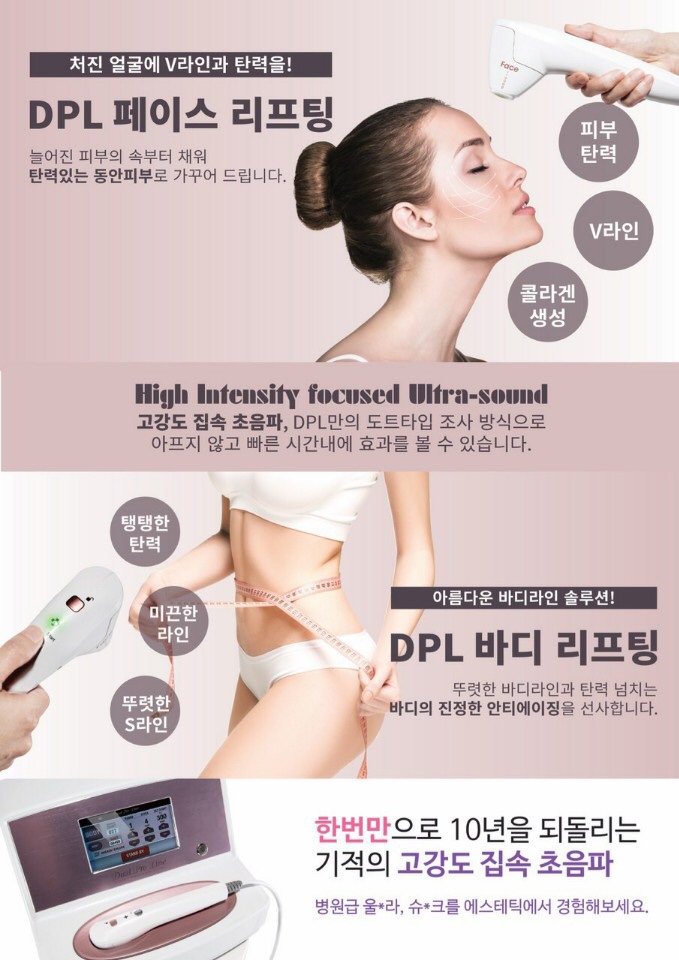 옥포피부관리실 이미지