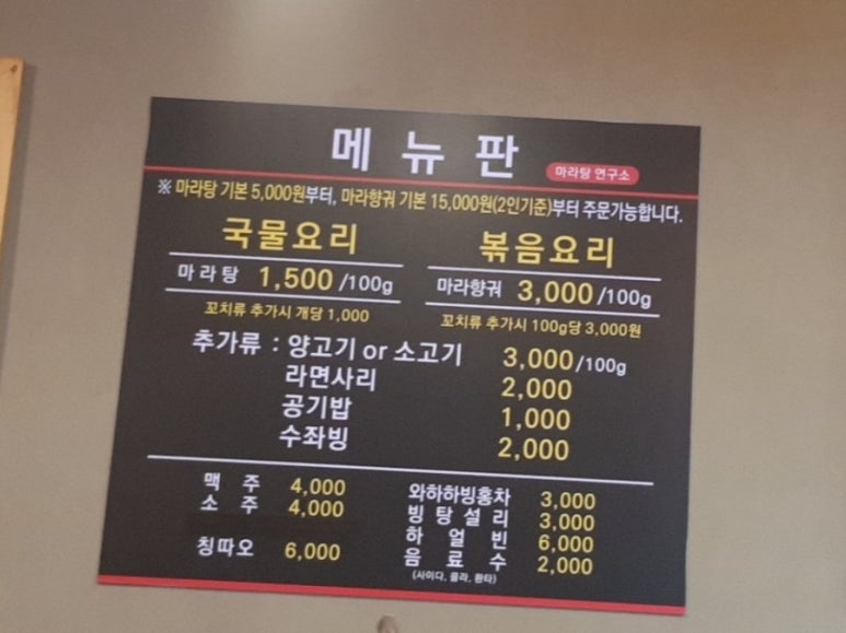 리인스마라탕 이미지