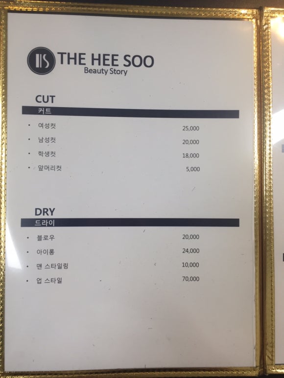 더희수뷰티스토리 이미지