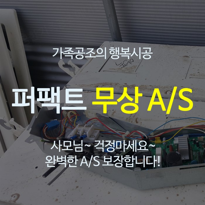 에어컨냉난방기천정형시스템에어컨판매이전설치 이미지