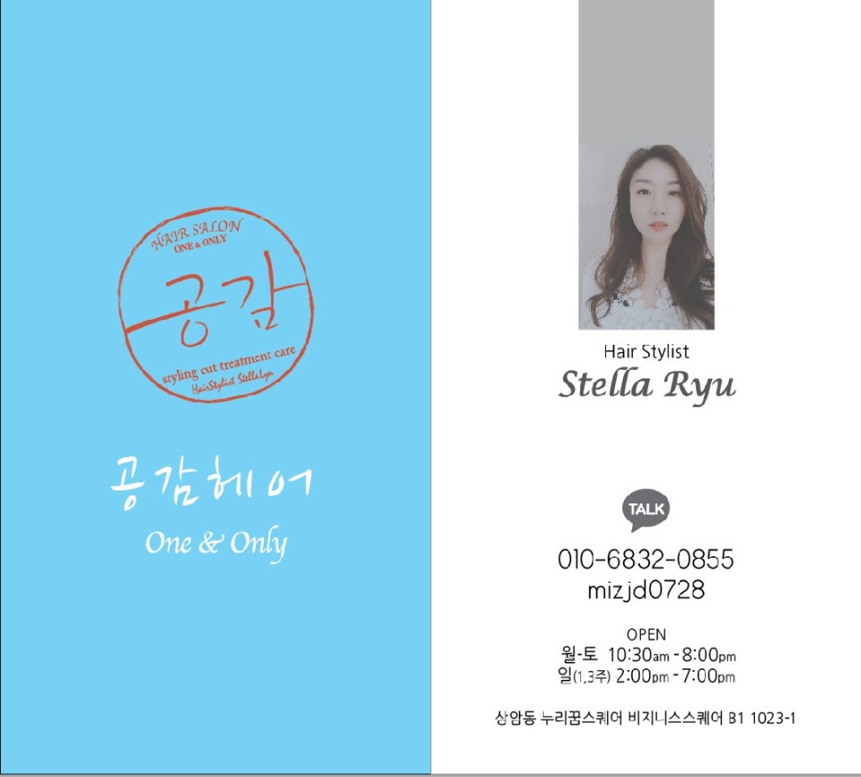 헤어샵공감 이미지