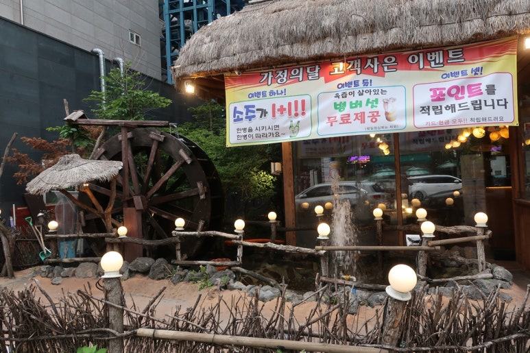물레방아생고기 이미지