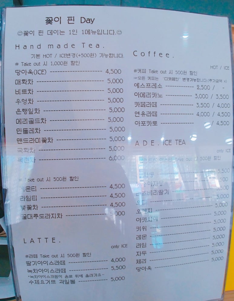 꽃차day 이미지