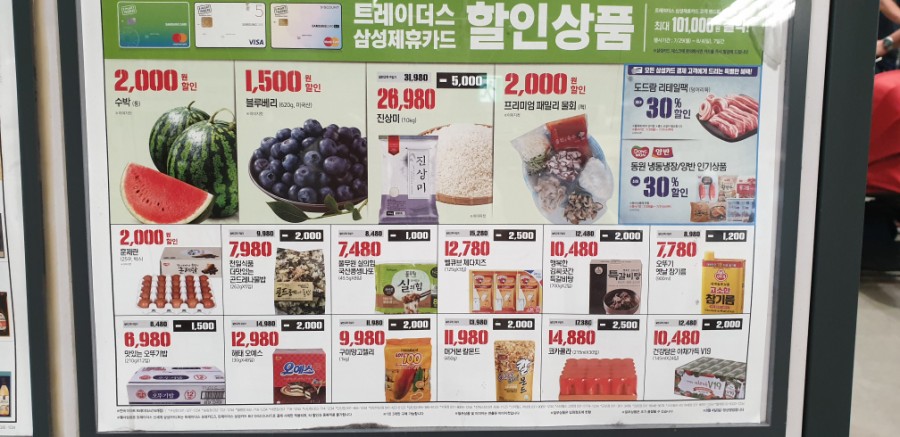 구미동원식품 이미지