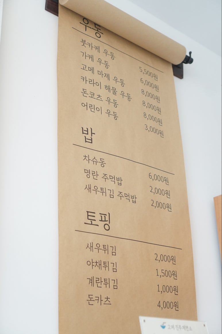 고메진주제면소 이미지