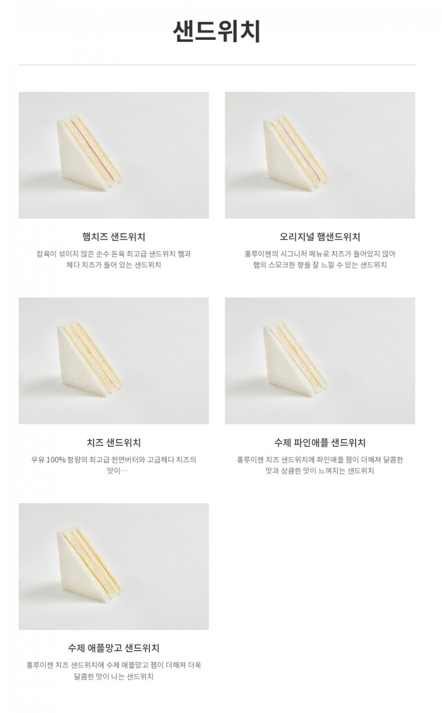 홍루이젠목감 이미지