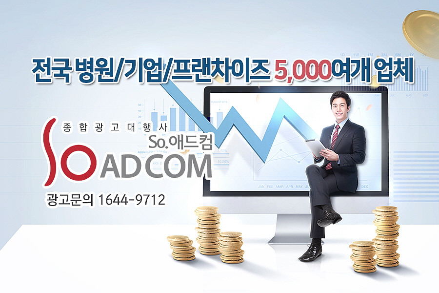 SO애드컴 이미지