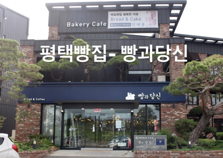 빵과당신 이미지