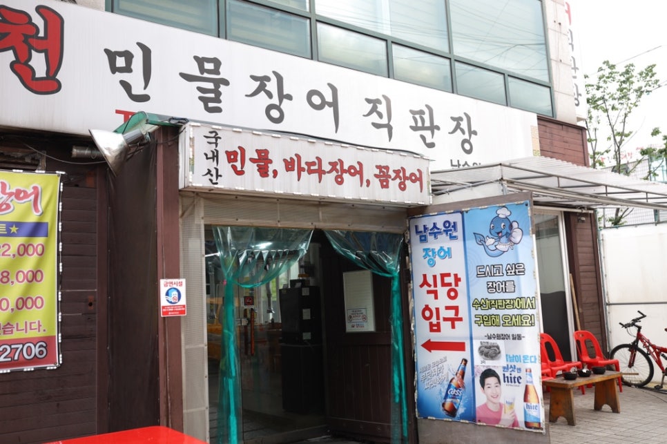 남수원수산 이미지