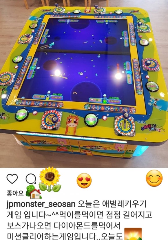 점핑몬스터서산 이미지