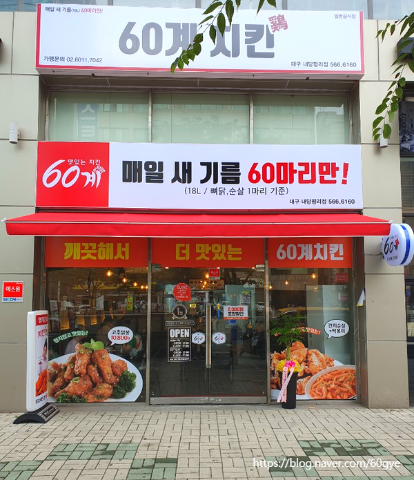 60계대구내당 이미지