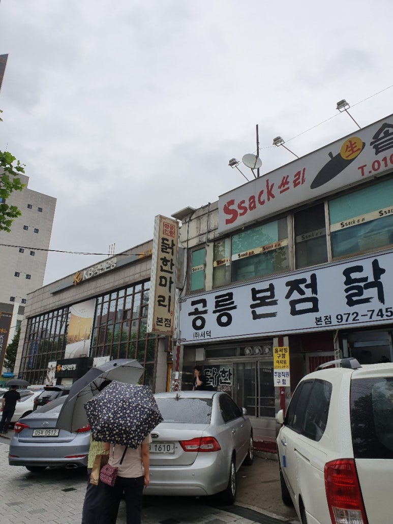 엄마네닭한마리 이미지