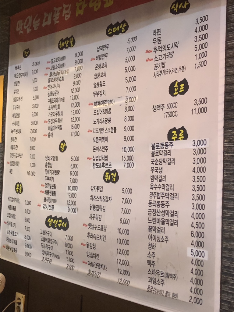 맛있는대폿집 이미지