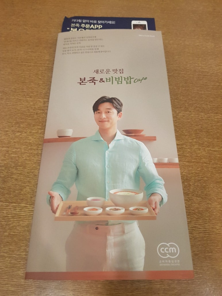 본죽&비빔밥(장한평역점) 이미지