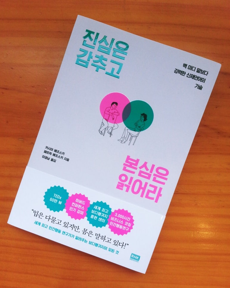 본심코리아 이미지