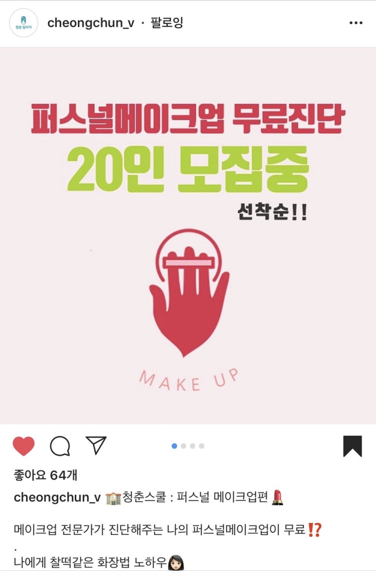 최지은메이크업뷰 이미지