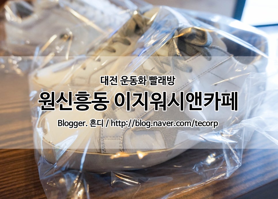 워시앤카페 이미지