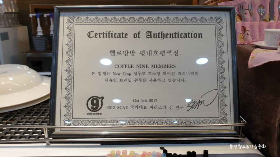 헬로방방호평 이미지