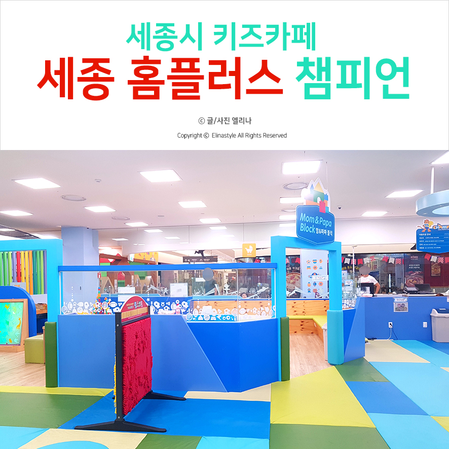 챔피언 세종점 이미지