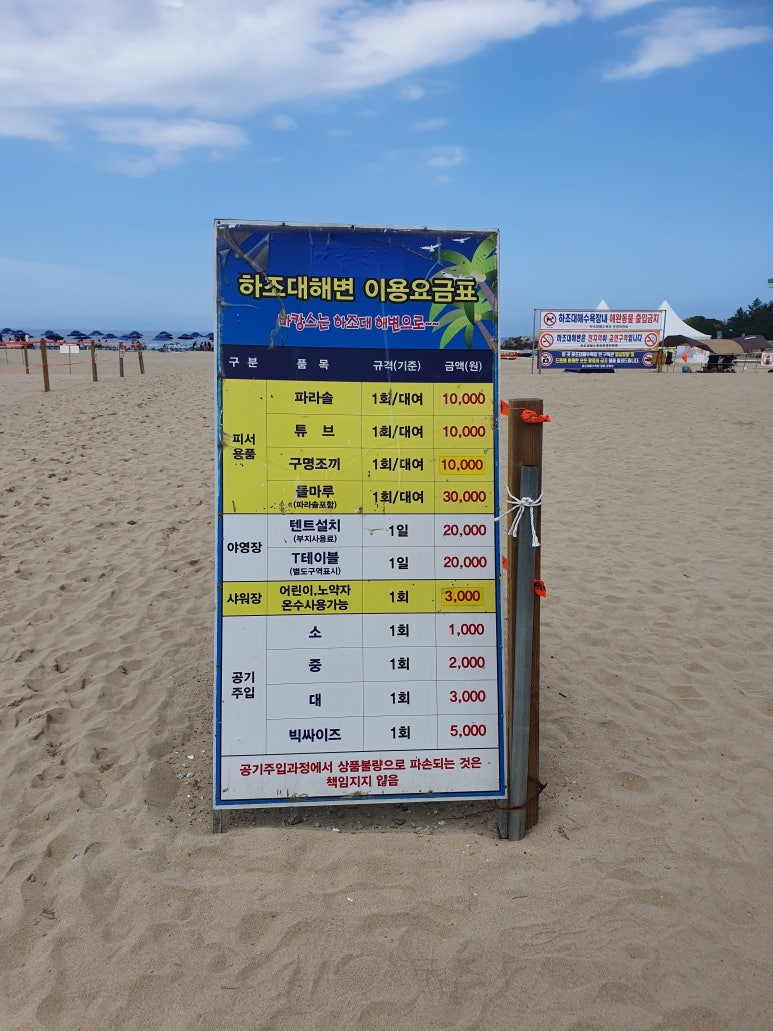 그날이오면펜션 이미지