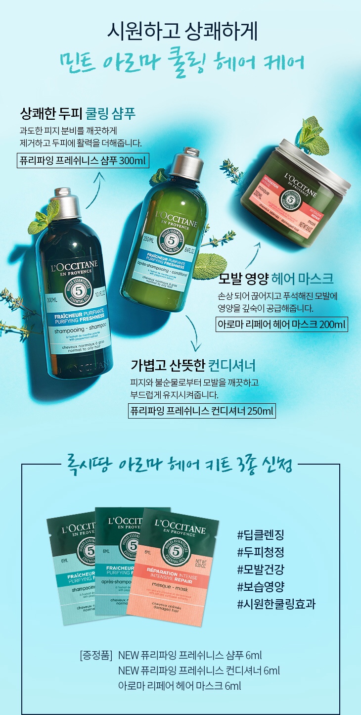 아로마헤어 이미지