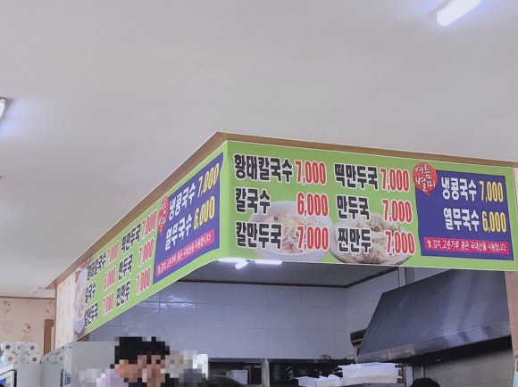 춘양옥국시방 이미지