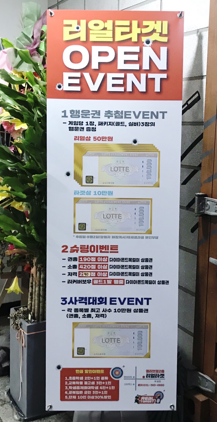 리얼타겟사격장 이미지