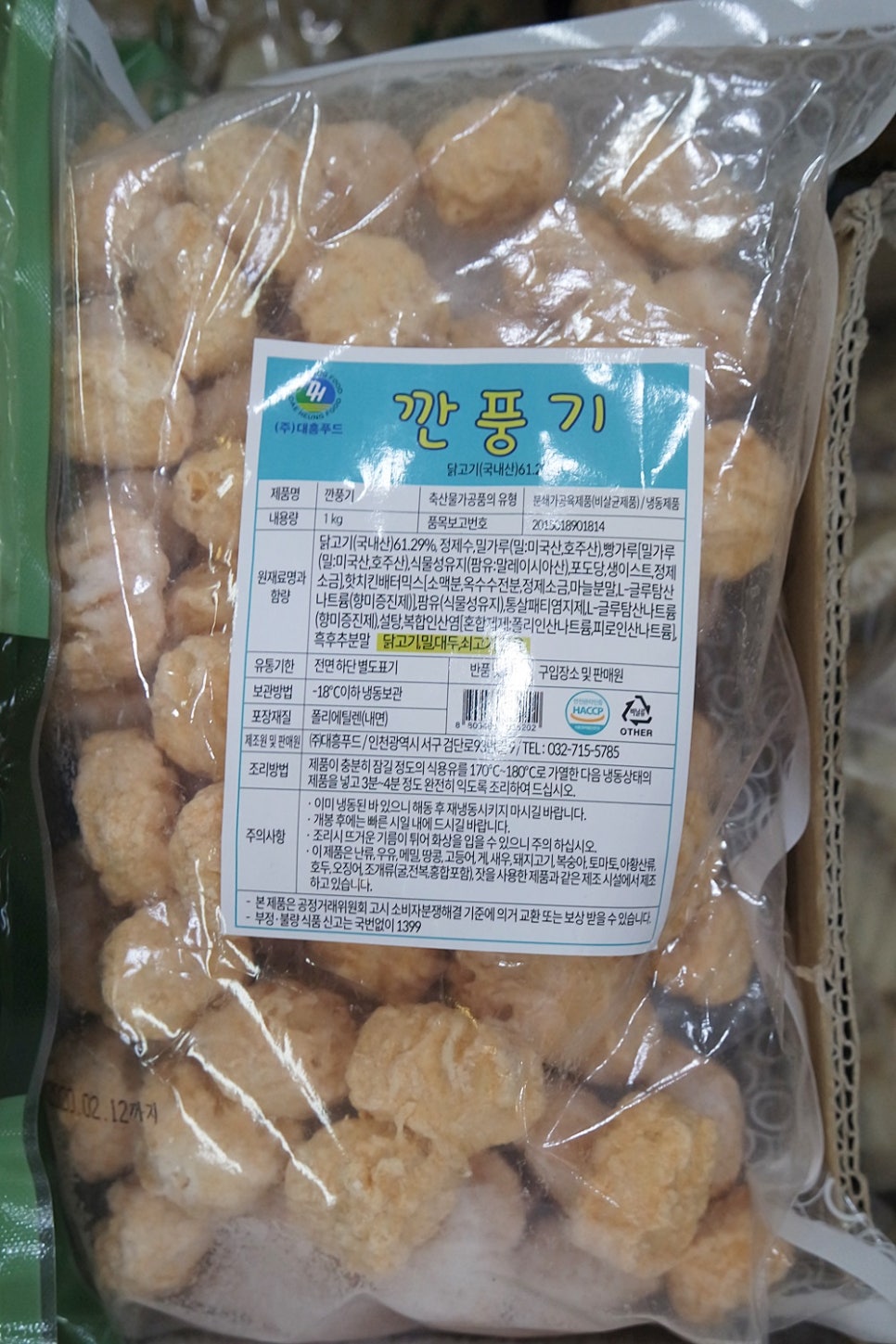 (주)대흥푸드 이미지