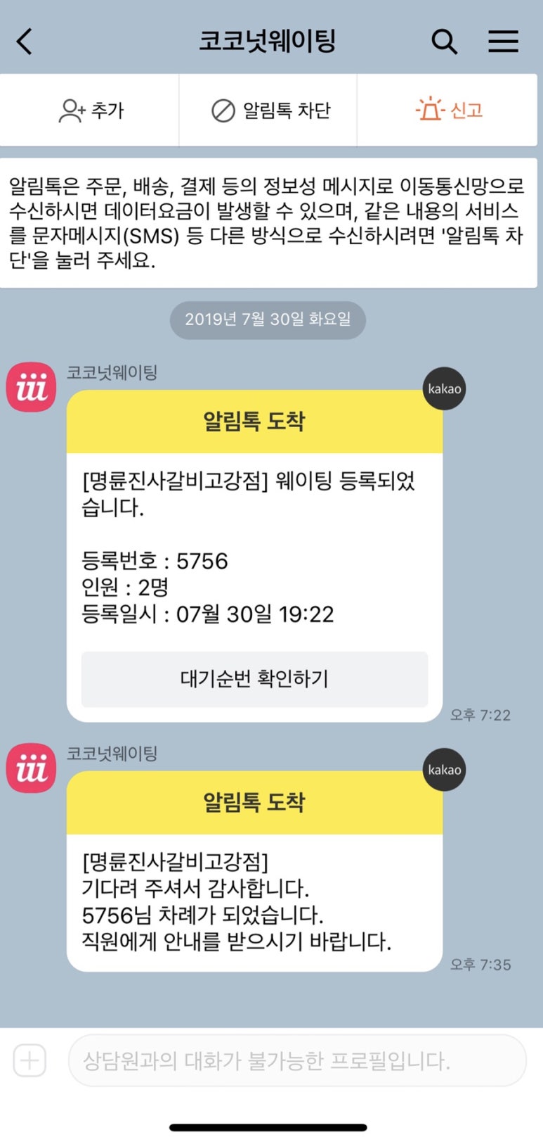 명륜진사갈비고강점 이미지