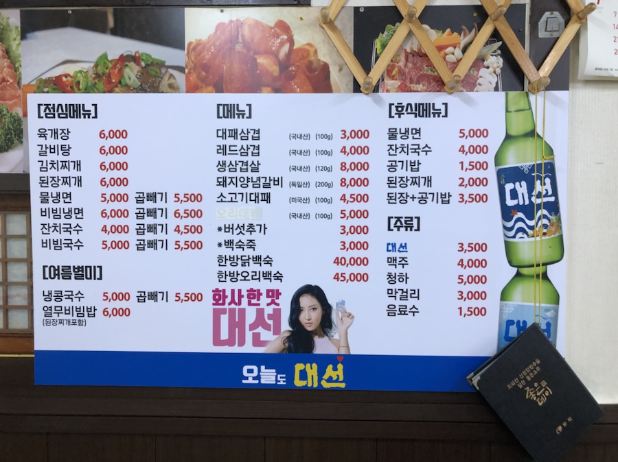 황제삼겹 이미지