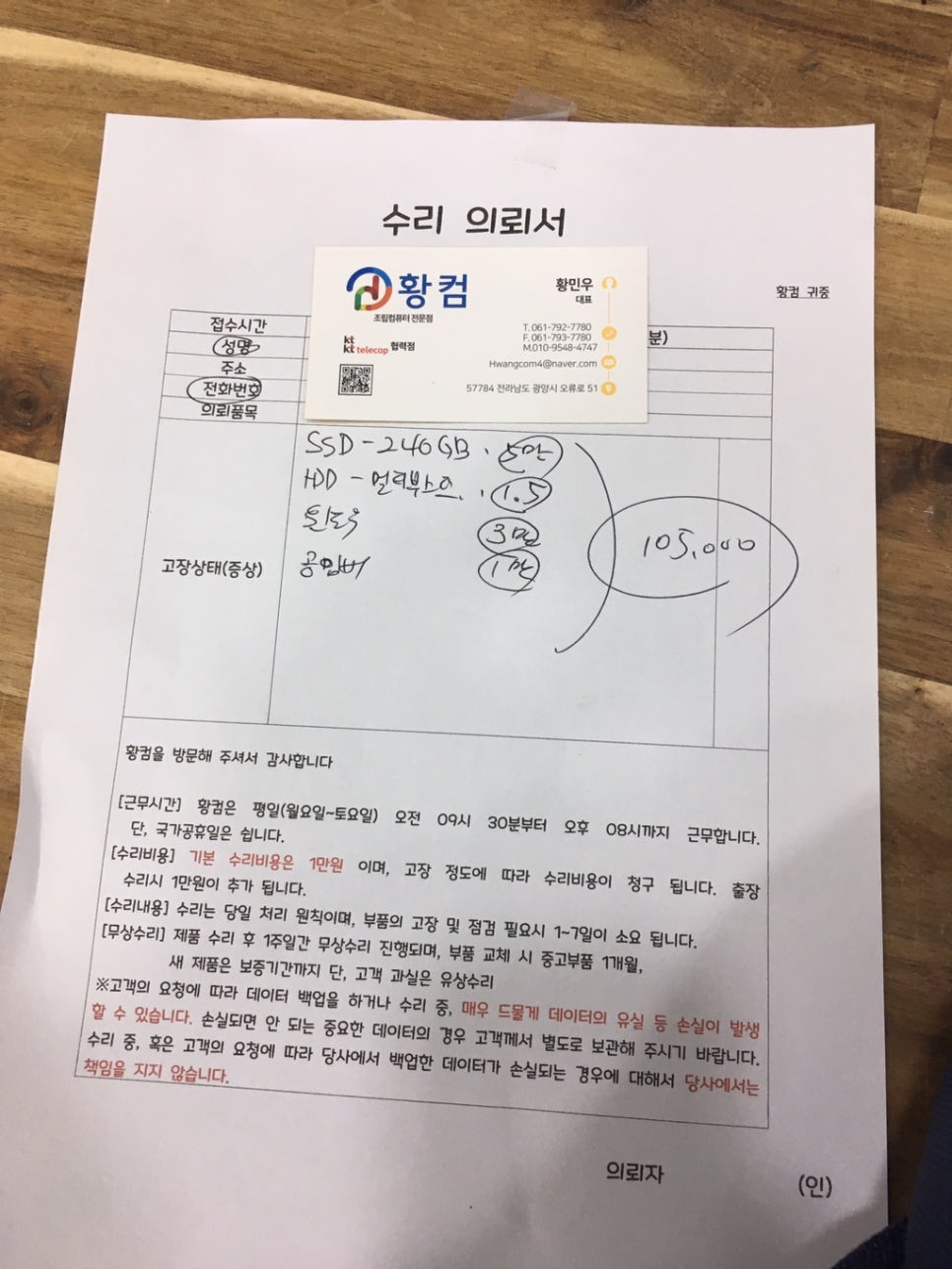 황컴 이미지