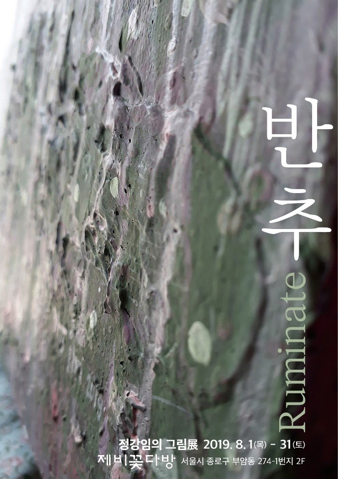 꽃잎다방 이미지