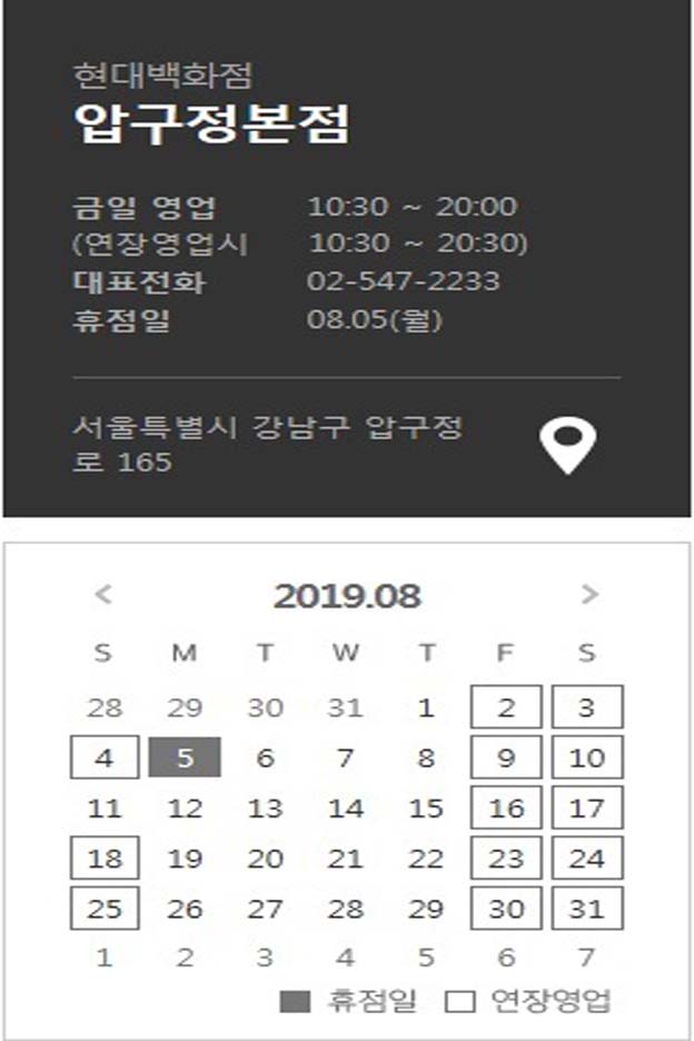(주)현대백화점 동구점 이미지