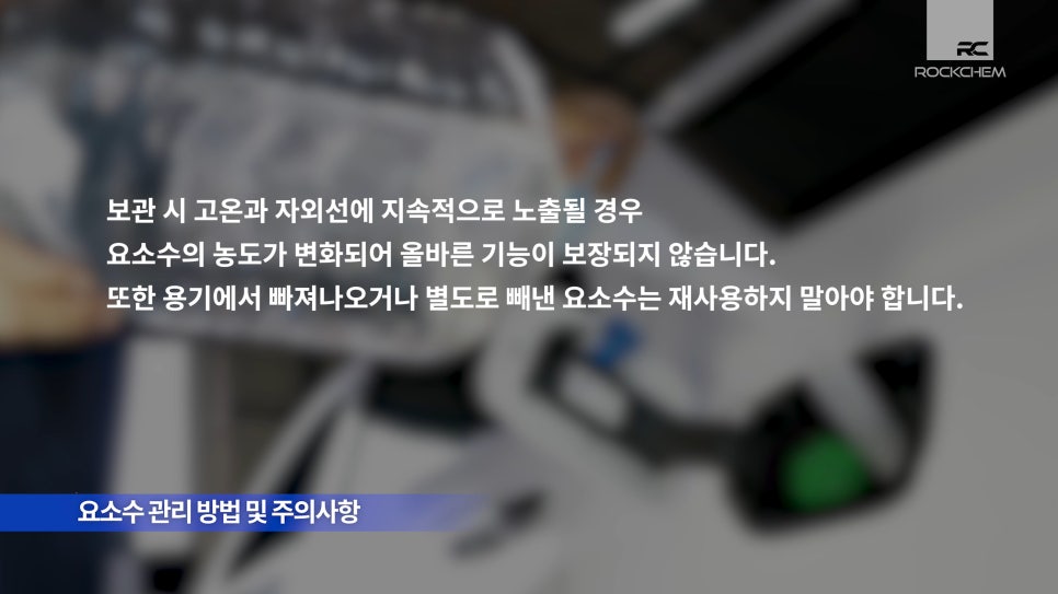 락켐 이미지