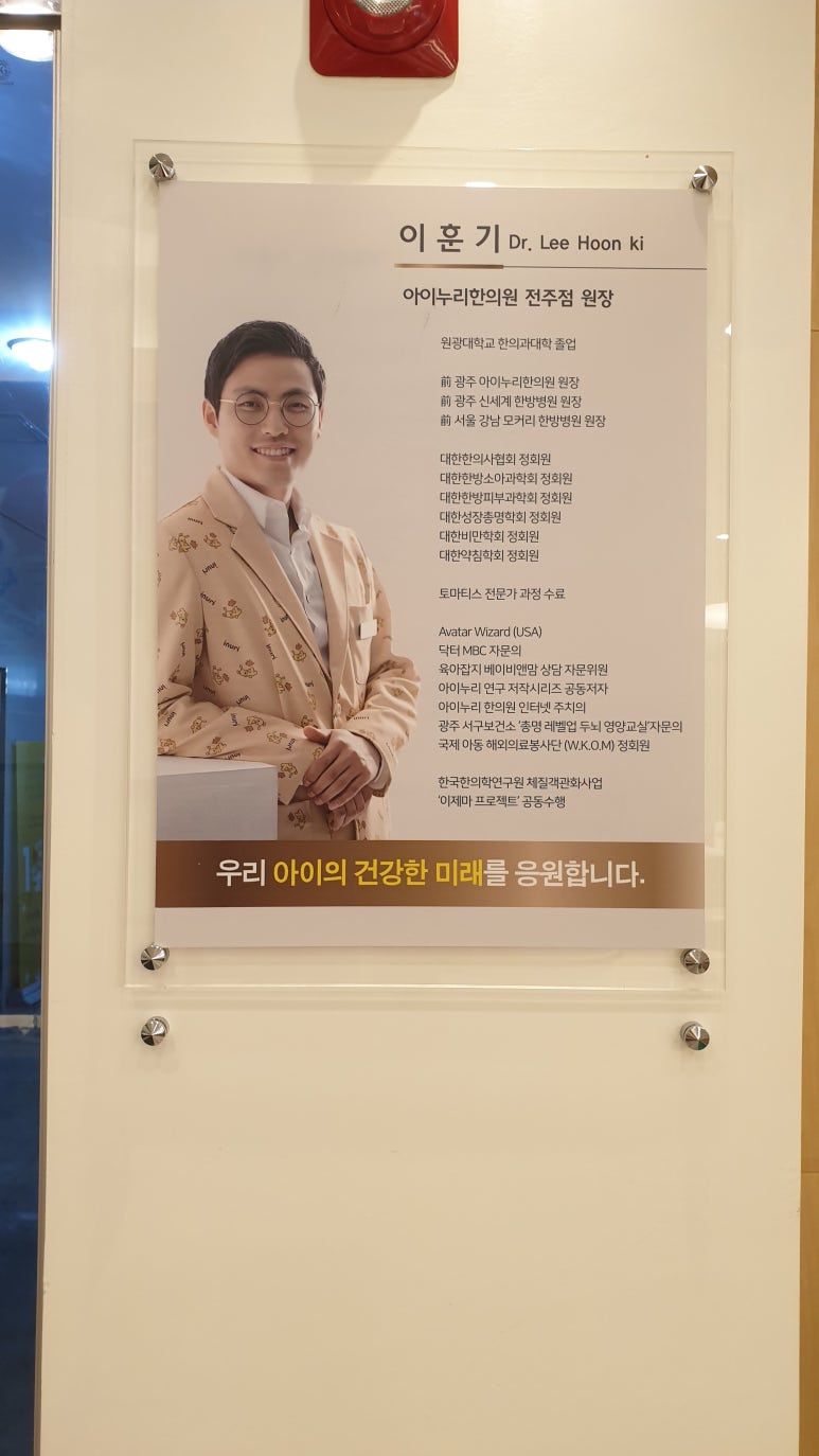 아이누리전주 이미지