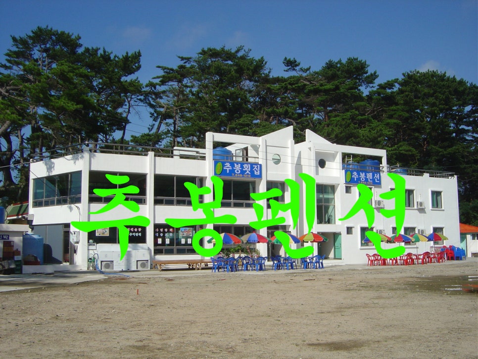 추봉도횟집 이미지