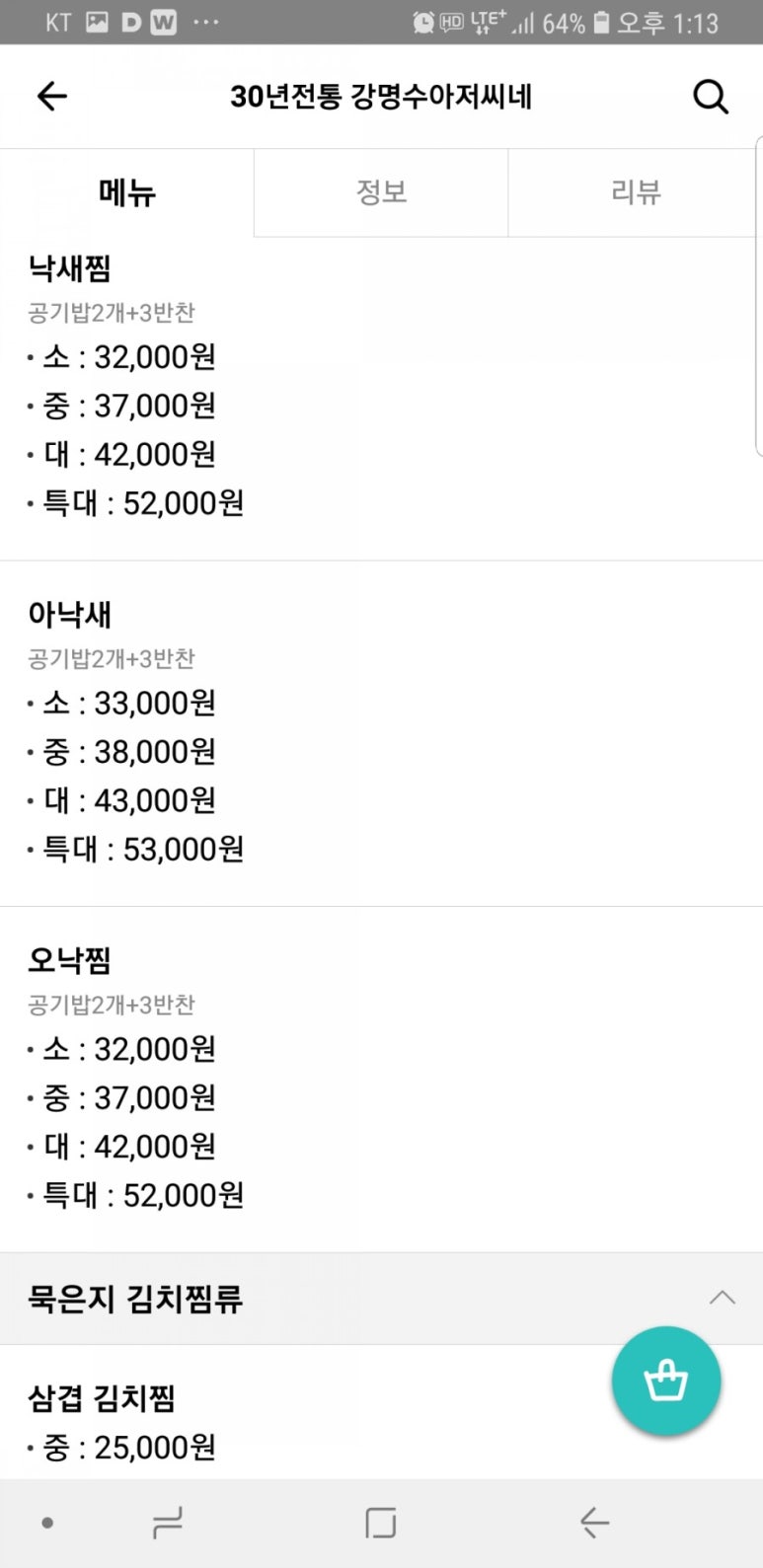 강명수아저씨네 이미지