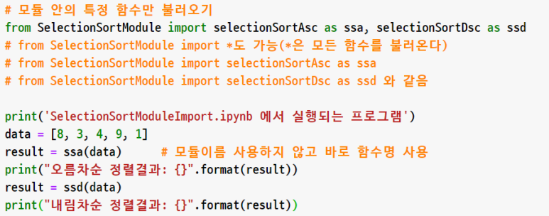 [Python]파이썬 정렬(선택정렬/ 버블정렬) : 네이버 블로그