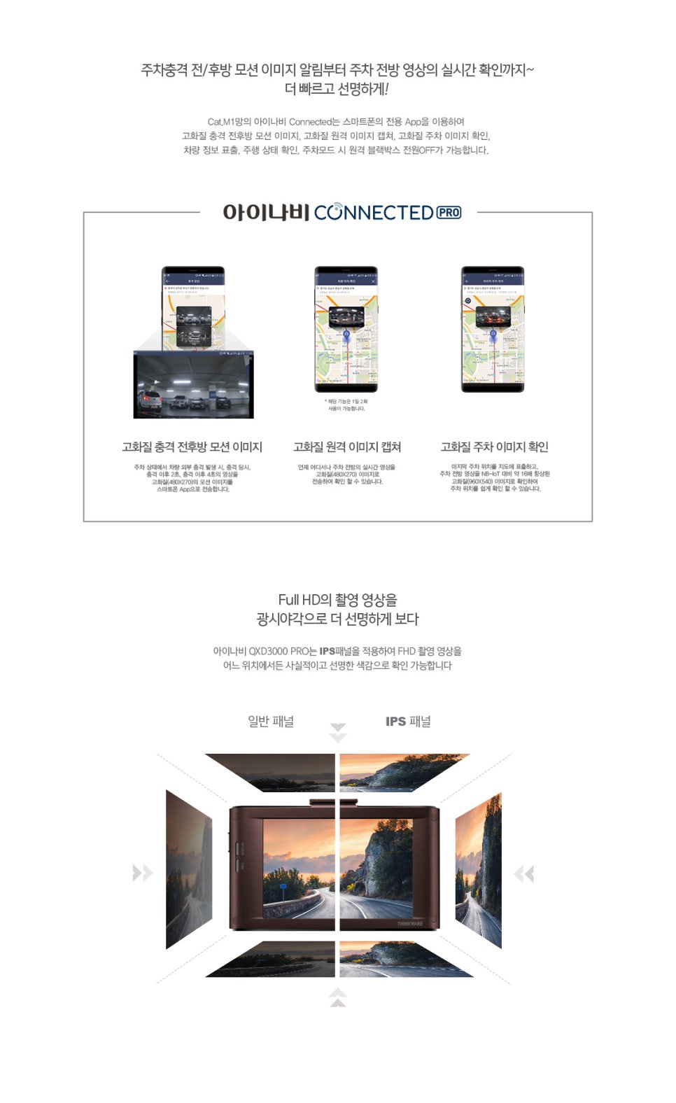 의정부블랙박스 이미지