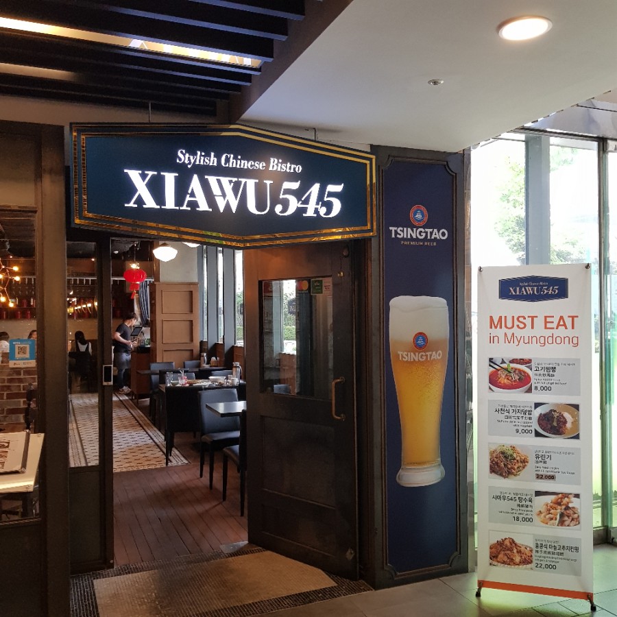 시아우545 이미지