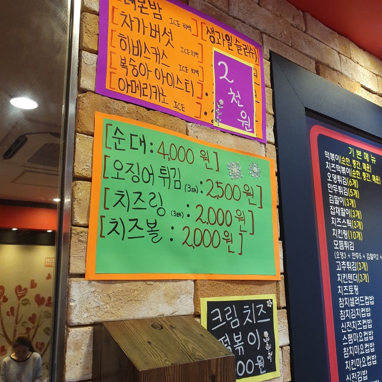 신전떡볶이지산점 이미지