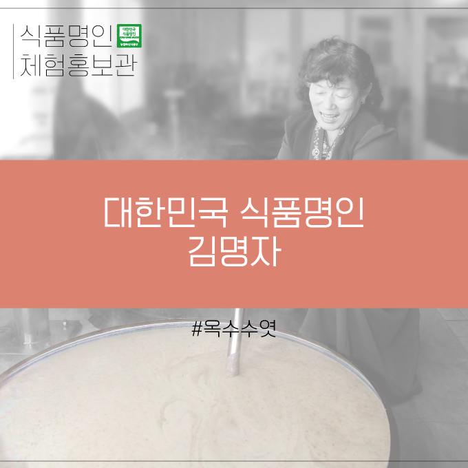 황골전통식품 이미지