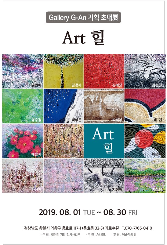 지안갤러리 이미지