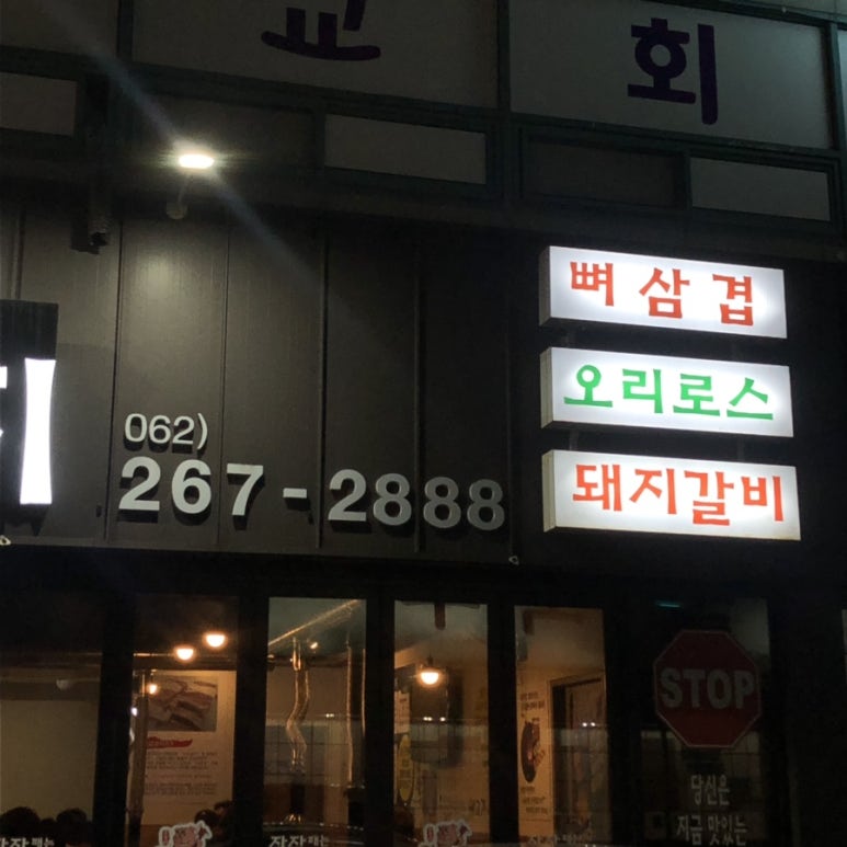 장작패는돼지 이미지