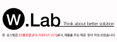 샌디랩 이미지